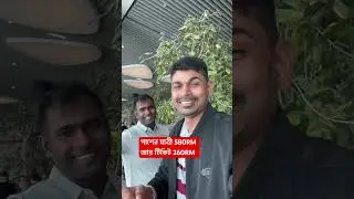 কিভাবে কম দামে প্লেন টিকিট কাটবেন #travel #construction #fun #funny #nature #vlog #airport #comedy