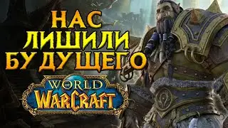 WoW на Unreal Engine 5 – ОТМЕНЕН
