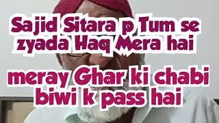 Sitara Yaseen pTum se zyada Haq Mera hai sajid_ Meray 🏠 ki 🗝️ biwi k pass hai _ haji ghulam Muhammad
