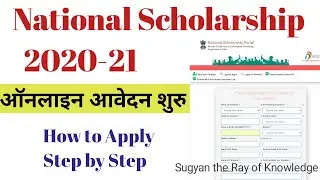 2020 -21 National Scholarship Portal / How to apply online NSP Scholarship /Pre Matric/Post Matric