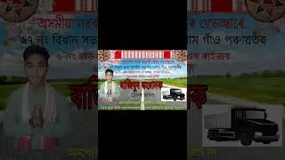 #trendingelection  #short #shorts #ytshort #ytshorts#vairalshort #vairalshort#video#election#full
