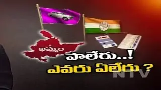 Political Heat in Paleru Byelections | Political Parties Speeds up Campaigning | NTV