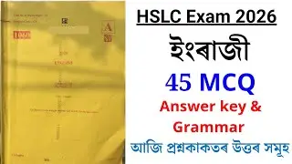 HSLC english question paper 2026 | hslc exam 2026 english question paper answer | hslc exam 2026