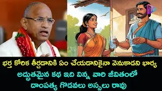 Chaganti Koteswara Rao Speech | Chaganti Pravachanalu | Chaganti Koteswara Rao AI Video