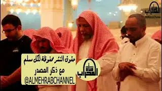 جامع خديجه بغلف جده القاري عبدالعزيز الدرويش
