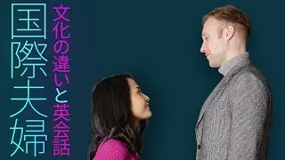 英語で友達を作るにはこの質問！バイリンガルカルチャートーク #1