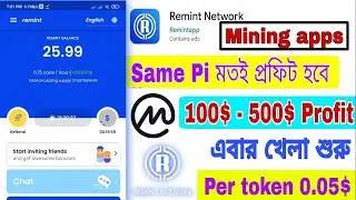 Remint Network | How To Create Remint Mining App Account | Same Pi Network