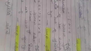 Sankhya paddati ka part -1
