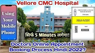 Vellore CMC Hospital Online Appointment Booking | How To Book Appointment In Vellore CMC | 2022