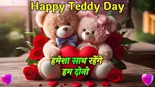 Happy Teddy Day Status