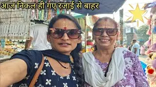 दिल्ली की ठंड में निकल ही गए बाहर #ruchinegipahadan #vlogs 