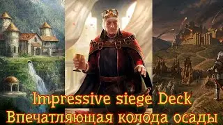 GWENT Siege DECK with Temple of Melitele and Demavend / ГВИНТ КОЛОДА Осады с Храмом и Демовендом