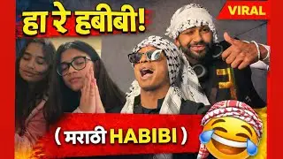 मराठी HABIBI 😱  || Marathi Prank || Abhishek Waghchaure || 