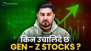 Newly IPO issued company हरुको वास्तविक धरातल ll Chirfar special with Basanta Pandey 