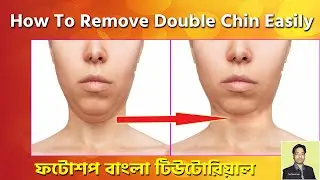 How to Remove Double Chin Easily | Photoshop Tutorial For Beginners