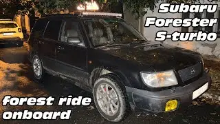 Subaru Forester S-turbo | forest ride onboard