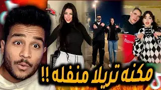 خوجه في الجنب تقوي القلب !! تريند غريب
