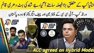 ACC Meeting Afg, Sl, BD & BCCI: Pak Hosts 4 Matches, SL Neutral Venue! Schedule Dates? | ICC Satisfy