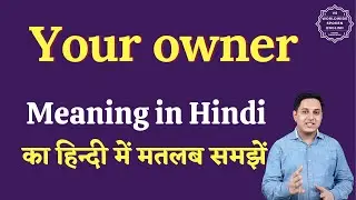 Your owner meaning in Hindi | Your owner ka matlab kya hota hai | English to hindi