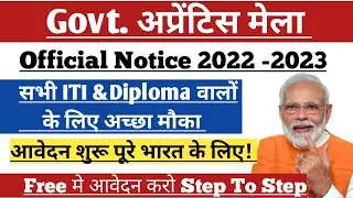Govt अप्रेंटिस मेला 2022 -2023 | Pradhanmantri National apprenticeship Mela | ITI,Diploma Apprentice