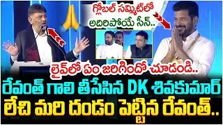DK Shiva Kumar Shocking Comments on Revanth Reddy | Global Summit 2025 | Telangana News | Yuvagalam
