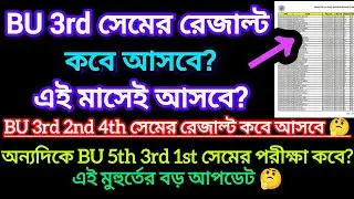 Burdwan University 3rd 2nd 4th semester result publish date 2025 || BU 5th 3rd 1st sem exam date