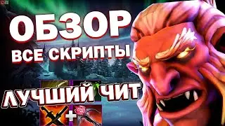 YOUR BEST ASSISTANT BEFORE TITAN - DOTA 2 UMBRELLA CHEAT
