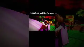 Интро лунтика exe ,в Rusaken