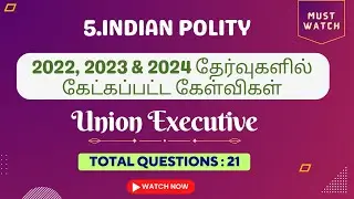 TNPSC GS 2024 - 5.Indian Polity - 9.Union Executives- 2022 - 2024 PYQ Answers Discussion