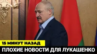 15 минут назад! Плохие новости для Лукашенко! Усатому осталось недолго!