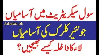 Civil Sectriate Lahore Jobs 2021 | Planning and Dvelopment Jobs  [jobzee.pk]