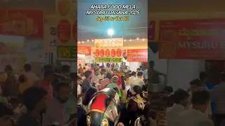 Ahara Food Mela Festival Dasara #mysuru #food #youtubeshorts #ytshorts #shorts #mysoredussehra