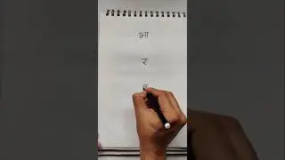 simple and easy drawing of Bharat Mata using word Bharat/ Independence day special Drawing