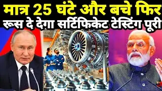 Finally, Kaveri engine has got 25 hours of testing left and it will start from 2025