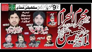 Live Ashra || 3 Muharram 2025 || Sukheke Mandi District Hafizabad