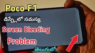 POCO F1 Big Problem Screen Bleeding Issue I Bad Manufacturing Quality I tech24 I telugu I
