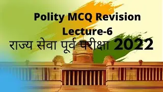 Most Important polity MCQ part-6