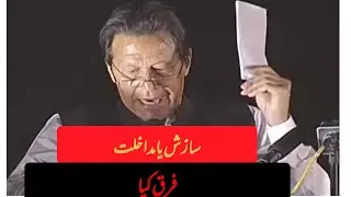 ؛ Difference between Conspiracy and Interference-----Problem Solved
