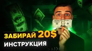 MATRIXPORT ПОЛУЧАЕМ 20$ ЗА ПРОСТЫЕ ДЕЙСТВИЯ / ЗАРАБОТОК В ИНТЕРНЕТЕ
