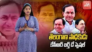 CM KCR Birthday Special Video 2022 | #HappyBirthdayCMKCR | CM KCR Birthday Special Songs | YOYO TV