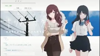 ナツノカナタ＃１５