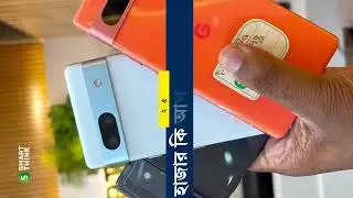 Pixel 7a মাত্র ২৩,০০০ 💥 ৮GB RAM / ১২৮GB স্টোরেজ | Used Pixel 7a price in bd 2026 |pixel 7 pro price