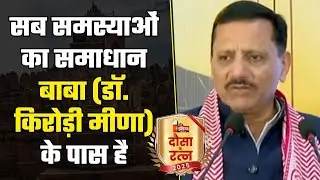 Dausa Ratna 2025: First India के CEO एवं मैनेजिंग एडिटर Pawan Arora का संबोधन | Rajasthan
