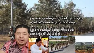 02/02/2026 စကစဆှၢအါထီၣ်အသုးဂံဘါဒီးစုကဝဲၤဒိၣ်တဖၣ်ဆူကီၢ််သူလ့ၤဟီၣ်ကဝီၤပူၤအါအါဂီၢ််ဂီၢ််ဒီးတၢ််ကစီၣ်အဂၤ
