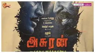 Asuran FDFS Celebration  @Ram cinemas | Tirunelveli