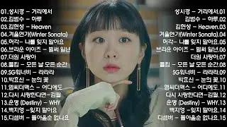 1990~2025 한국 감성 발라드 명곡 TOP 100 🎵 마음을 울리는 인기 노래 모음 SG워너비, 씨야, 김범수, 이승철v