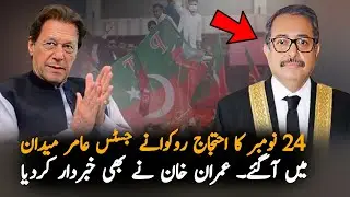 Chief Justice Amir Farooq Remarks Over PTI 24 Nov Protest, Analysis | Imran Khan News Analysis