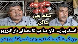 Interview Ustad Pyare Khan Sb 😎 Disease And Baby Pegion Master ! How to Prepare High Flying Pigeons