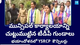 High Tention At Tuni Municipal Vice Chairman Election | TDP Goons At Municipal office | @SakshiTV