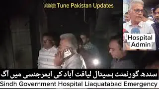 Karachi Sindh Govt hospital Liaquatabad Fire